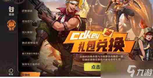 合金弹头觉醒最新20个公测cdkey礼包兑换码分享