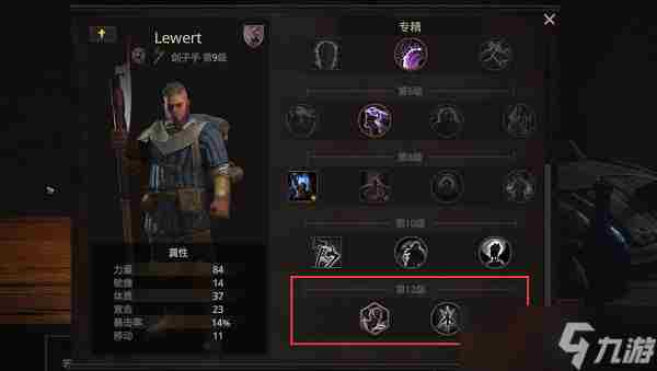 战争传说2023最高等级介绍