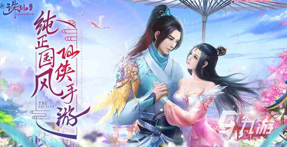 适合不充钱长期玩的仙侠手游有哪些2023 热门零氪仙侠手游推荐