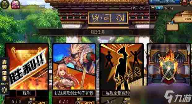 地下城与勇士完美攻略 dnf决斗场tp任务打不过