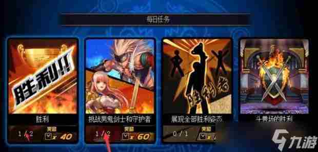 地下城与勇士完美攻略 dnf决斗场tp任务打不过