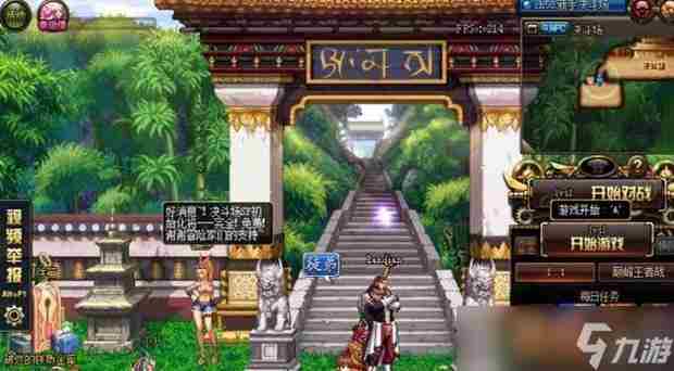 地下城与勇士完美攻略 dnf决斗场tp任务打不过