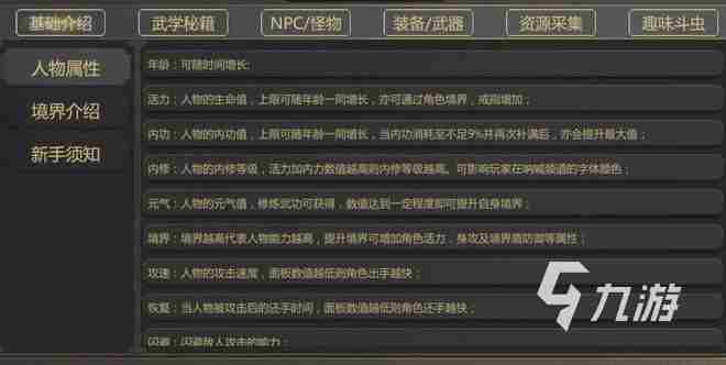 剑雨如歌元气有什么用 剑雨如歌属性系统说明