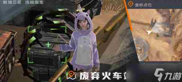 《黎明觉醒生机》铁棘箱位置大全