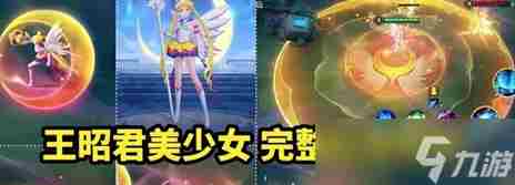 20号碎片商店突变 王昭君什么时候出的