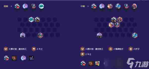 《金铲铲之战》浪客之风亚索阵容攻略 具体一览