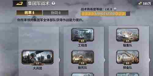 战火勋章平民兵种怎么搭配 战火勋章平民兵种搭配推荐