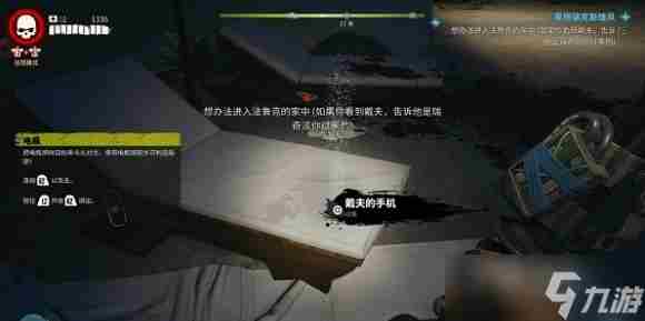 死亡岛2清洁溜溜任务攻略一览 黑石深渊钥匙任务单人