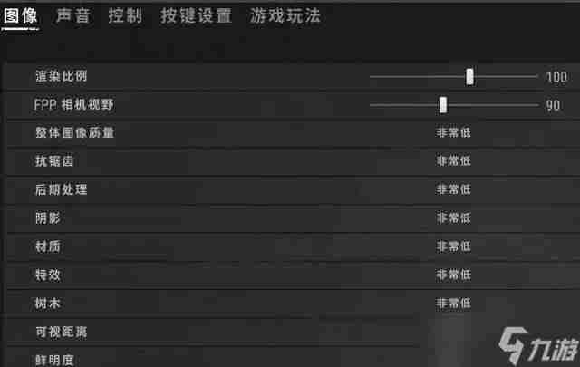 pubg画质怎么调最好2023 绝地求生最好能看清楚人画质调整推荐
