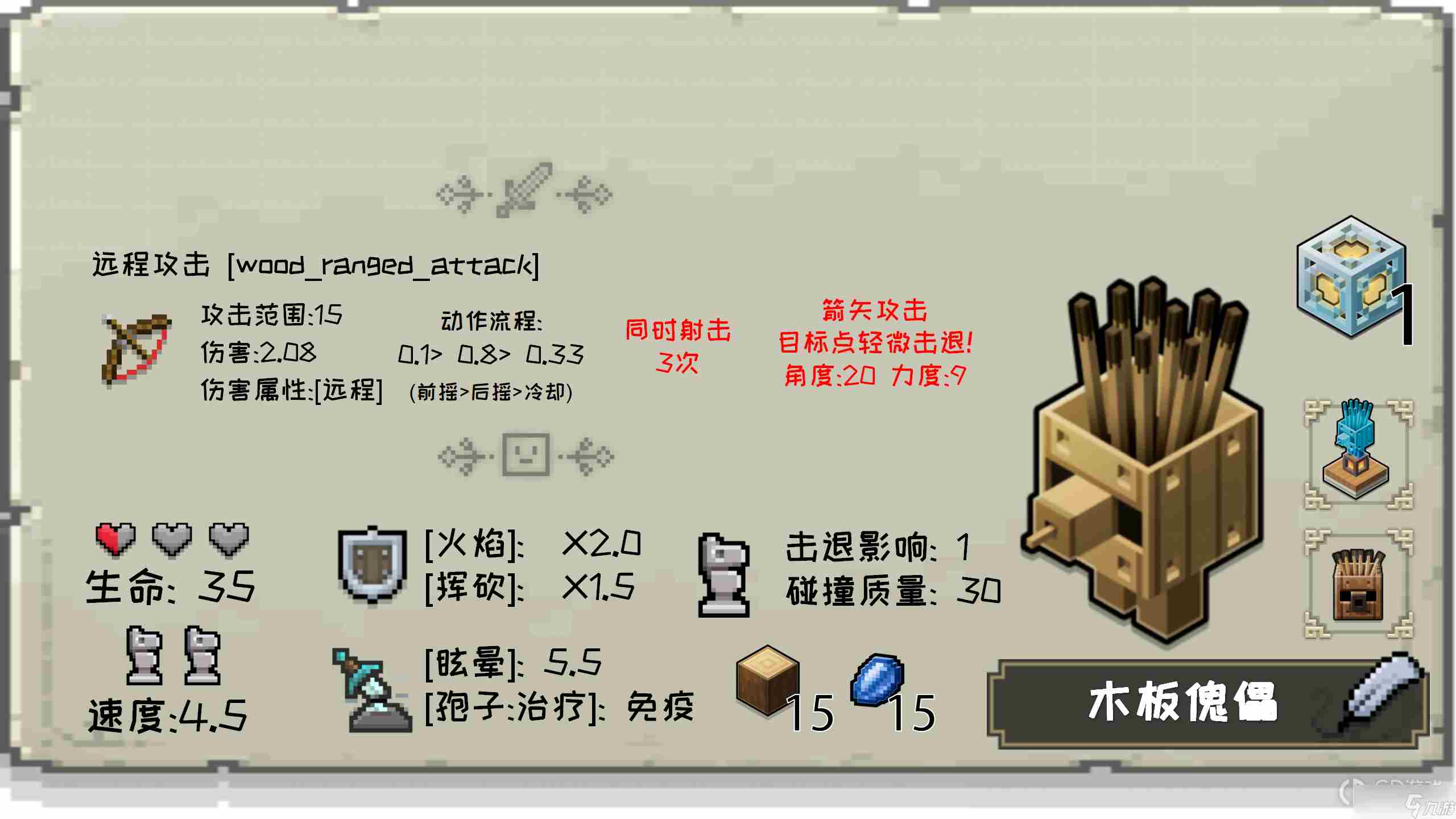 《我的世界传奇》单位数值汇总一览