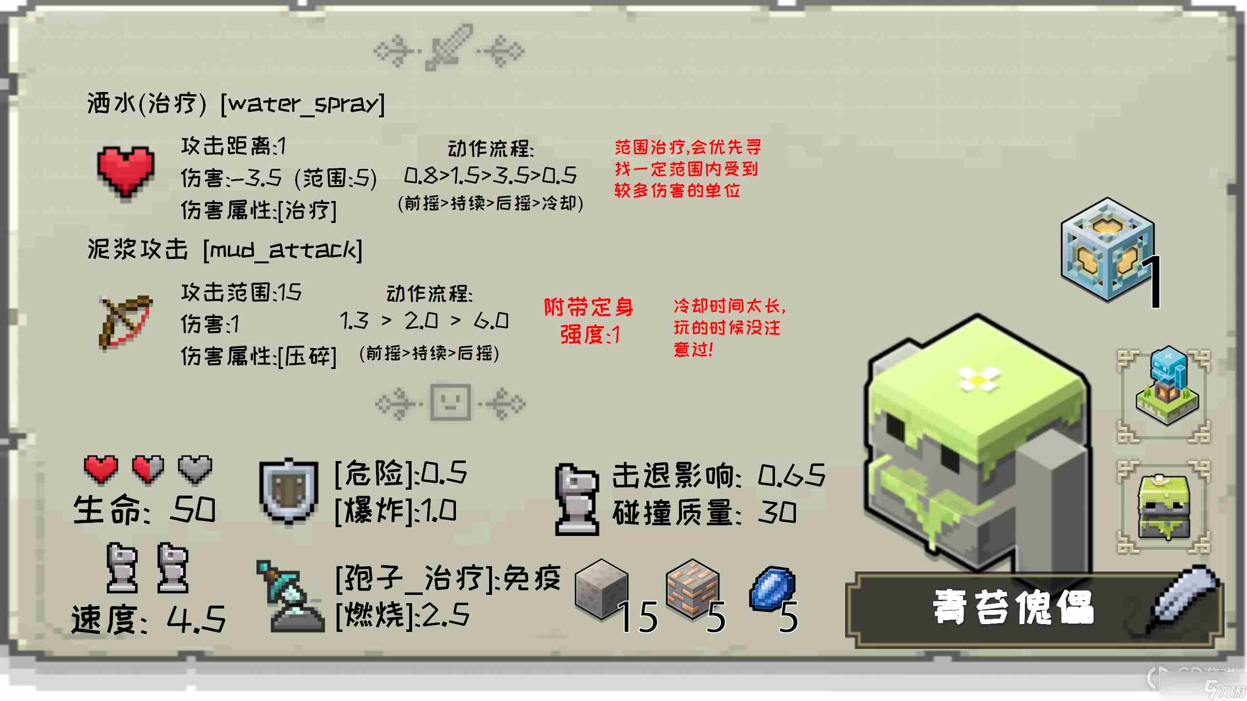 《我的世界传奇》单位数值汇总一览