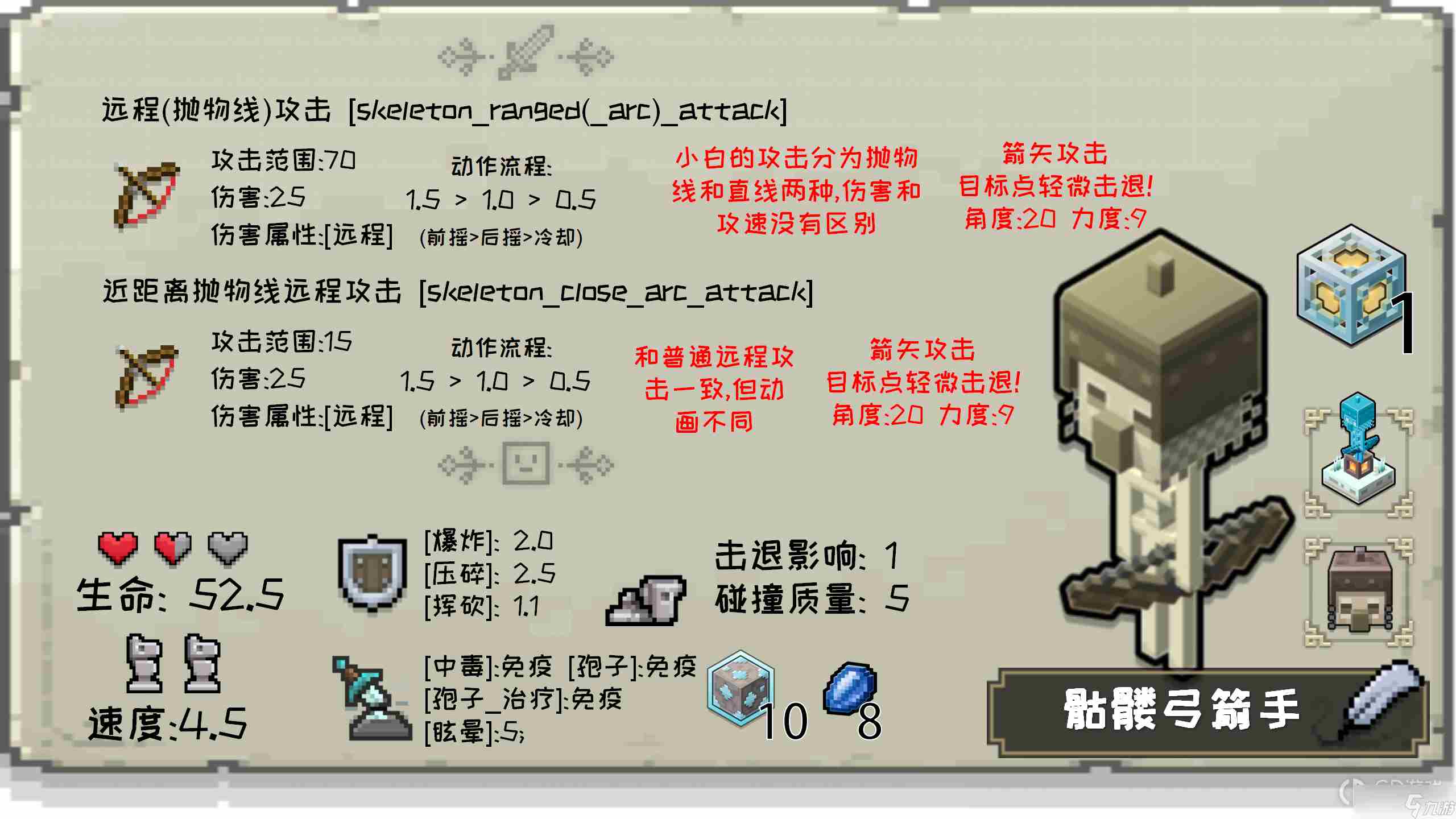 《我的世界传奇》单位数值汇总一览