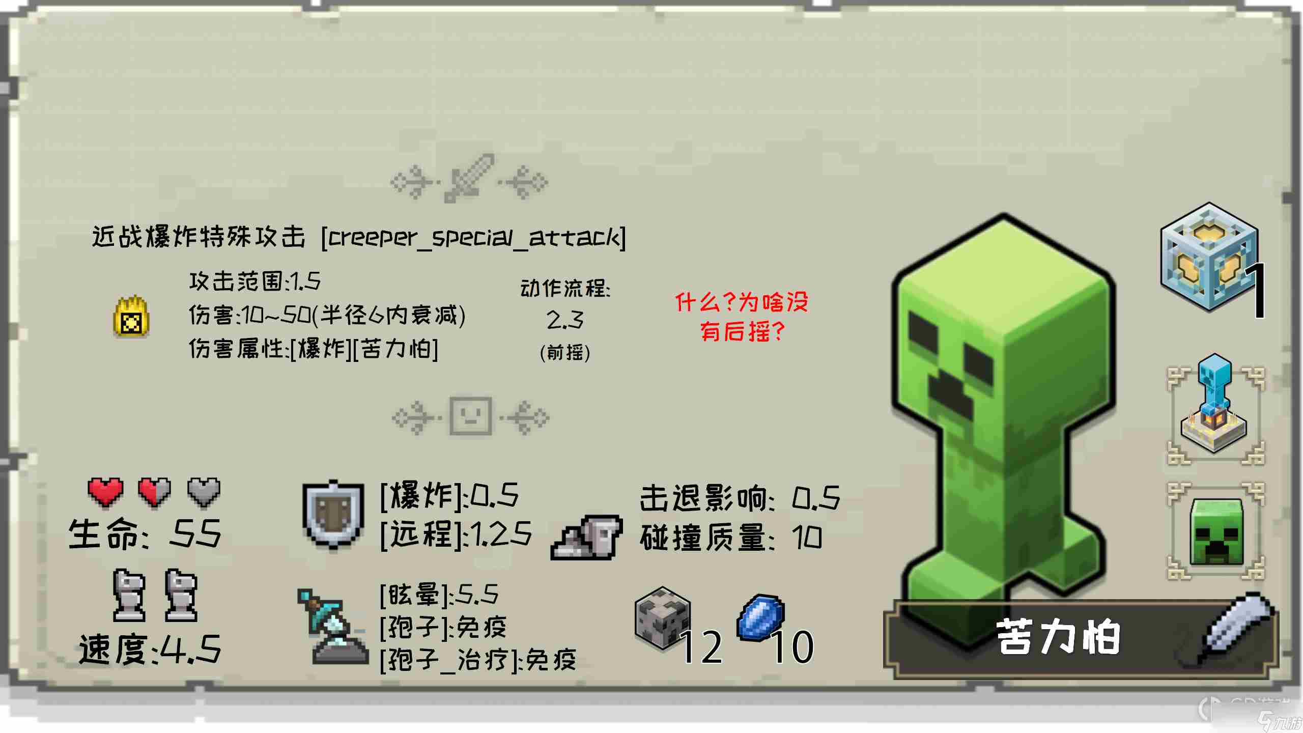 《我的世界传奇》单位数值汇总一览