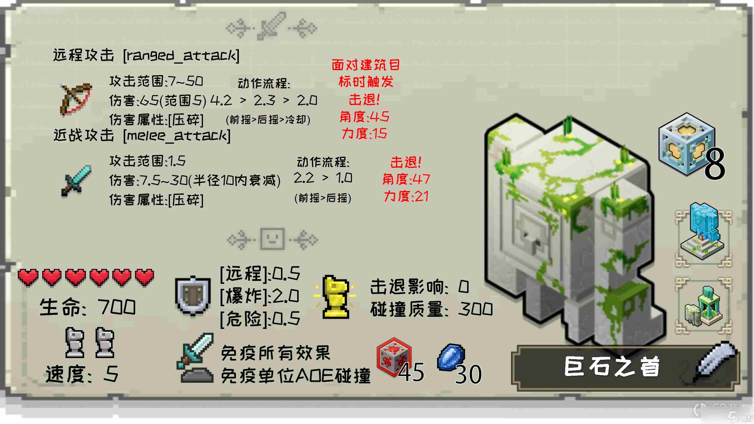 《我的世界传奇》单位数值汇总一览