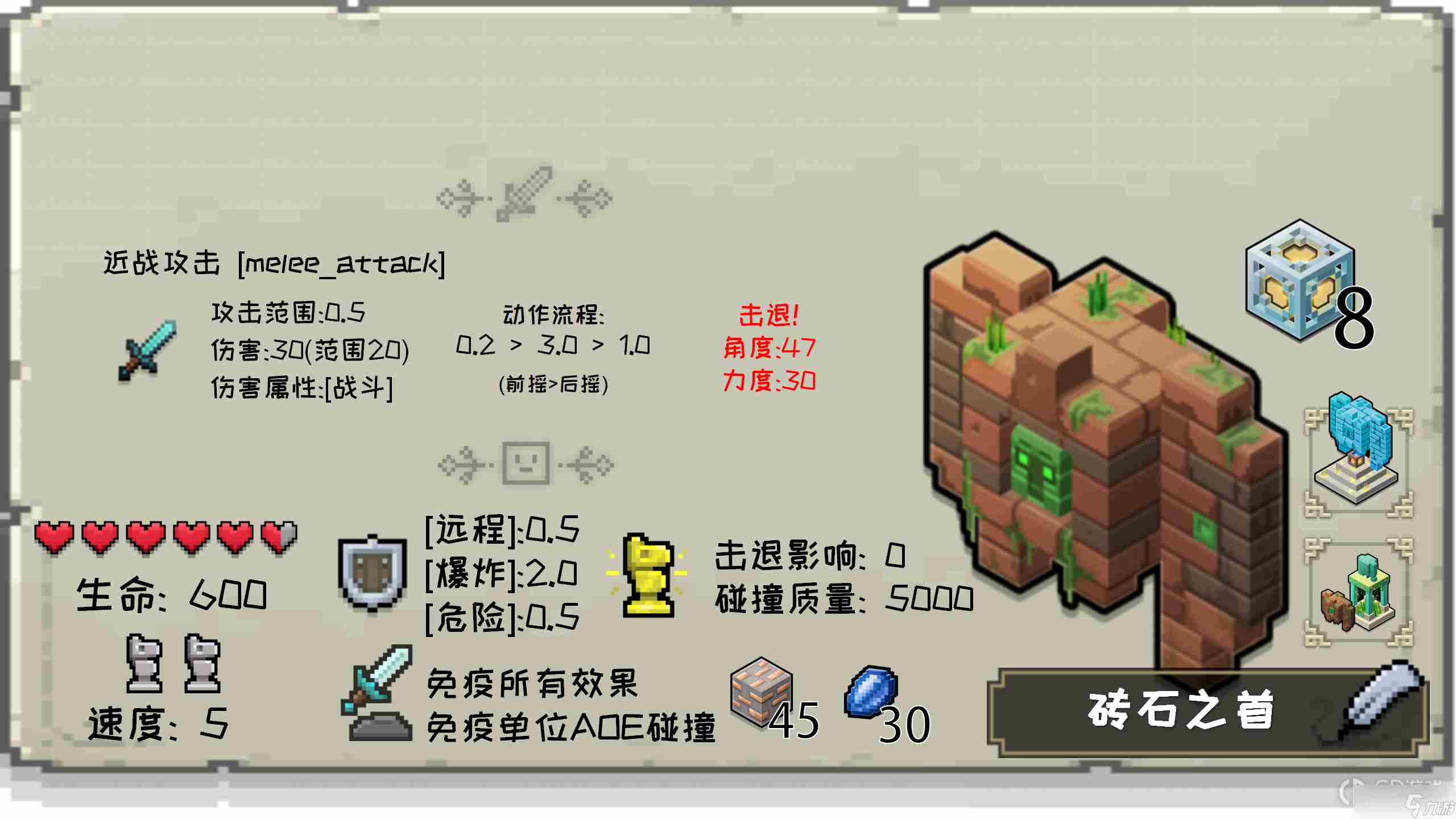 《我的世界传奇》单位数值汇总一览