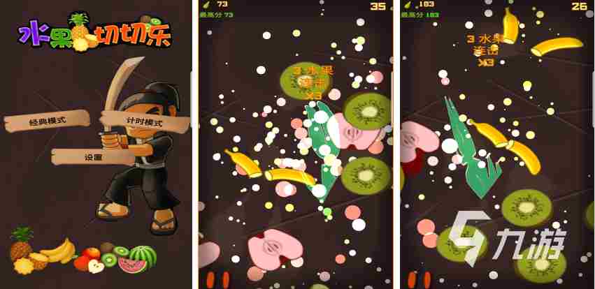 切水果的游戏有哪些?切水果游戏大全下载手机版