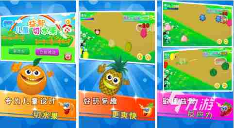 切水果的游戏有哪些?切水果游戏大全下载手机版