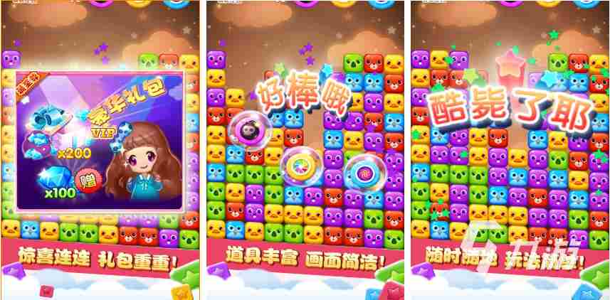 2022有哪些消星星单机游戏免费版