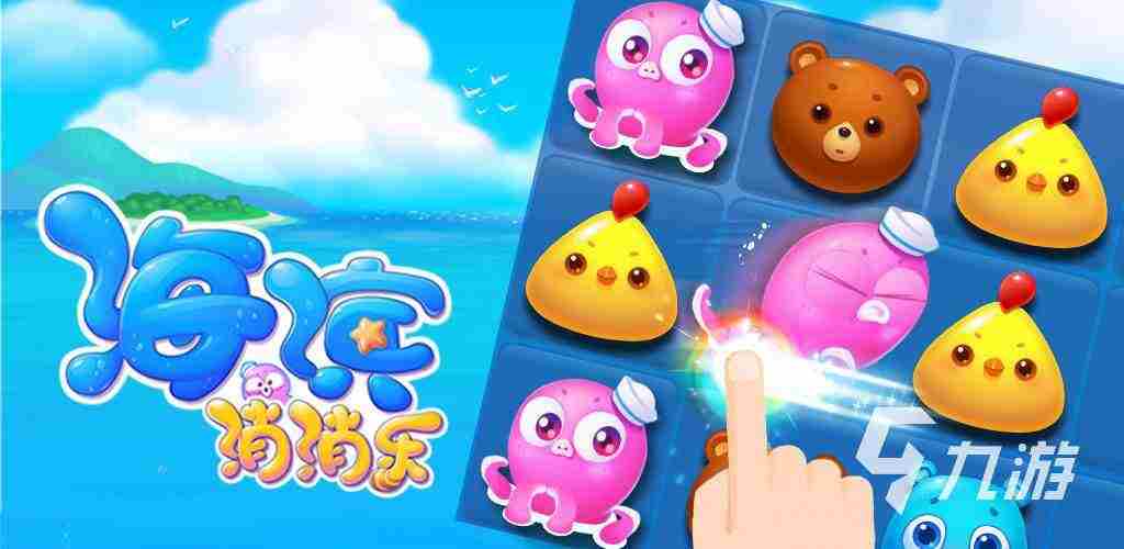 2022有哪些消星星单机游戏免费版