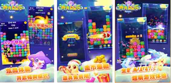 2022有哪些消星星单机游戏免费版