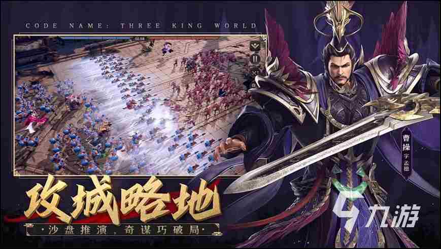 战国时期的游戏有哪些2023 战国背景的游戏大全