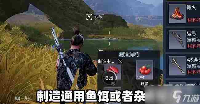 《黎明觉醒》油炸白鲦鱼怎么得