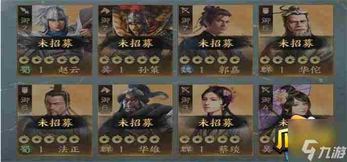 三国志战棋版预选武将攻略 三国志战略版武将拆解与培养建议