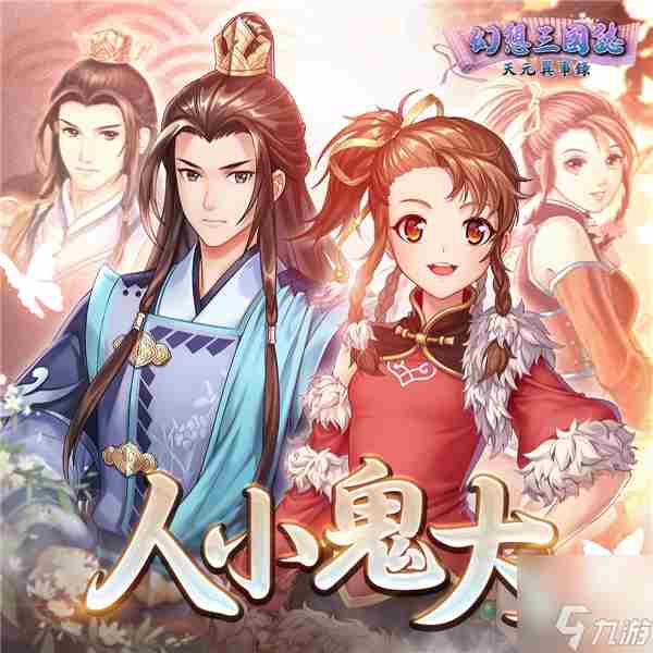 没什么说的 三国志幻想大陆吕玲绮传记完美结局