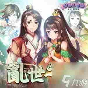 没什么说的 三国志幻想大陆吕玲绮传记完美结局