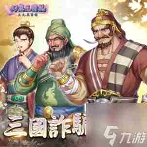 没什么说的 三国志幻想大陆吕玲绮传记完美结局