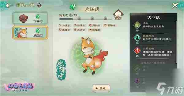 没什么说的 三国志幻想大陆吕玲绮传记完美结局