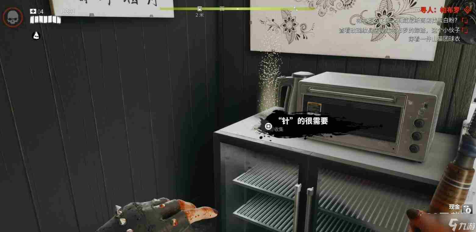 死亡岛2海洋大道寻人帕布罗位置