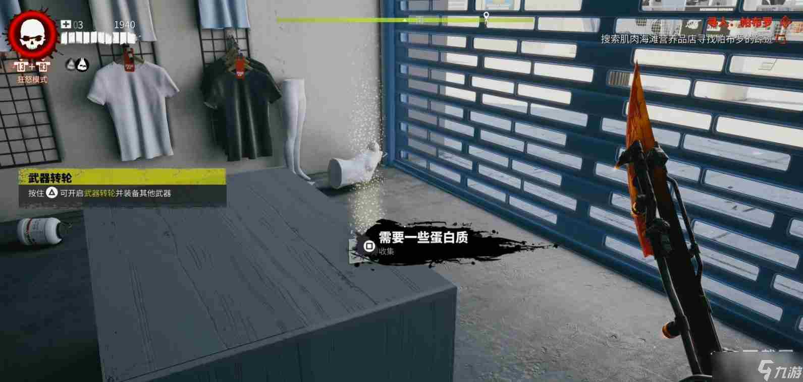 死亡岛2海洋大道寻人帕布罗位置