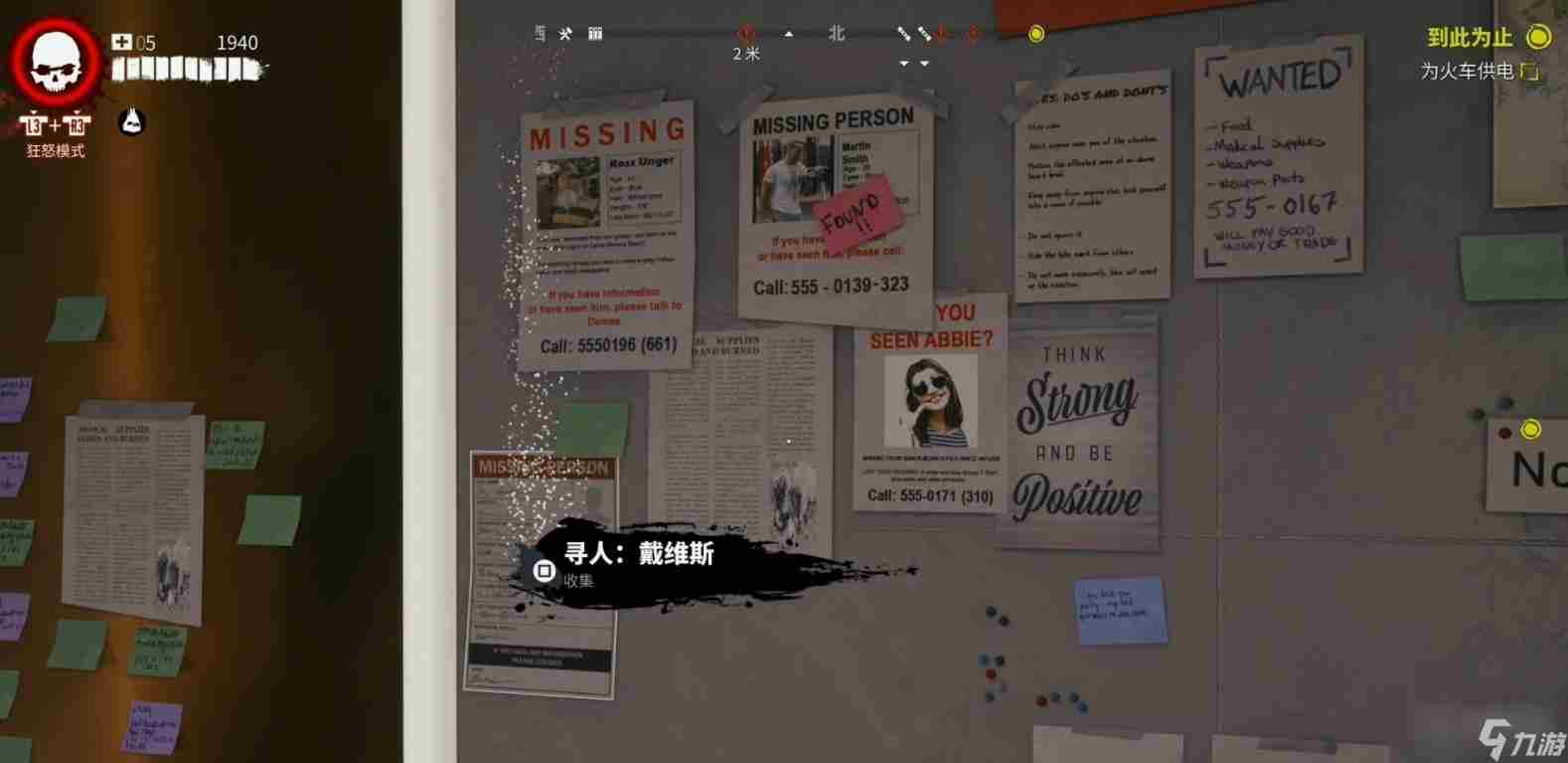 《死亡岛2》寻人戴维斯任务方法