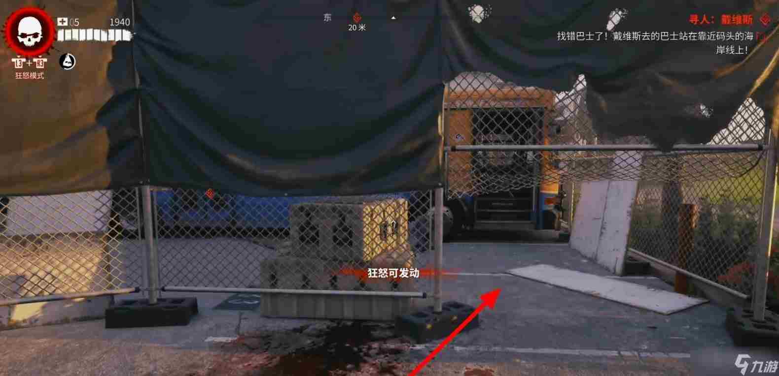 《死亡岛2》寻人戴维斯任务方法