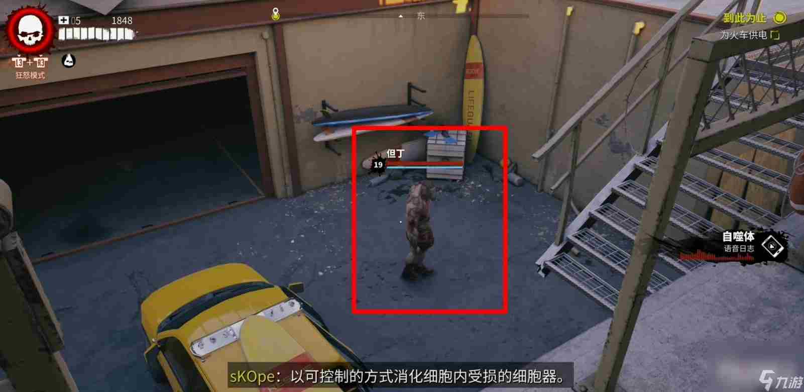 死亡岛2血怒获得方法 死亡岛任务攻略