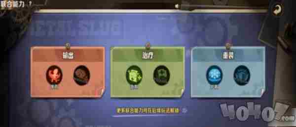 合金弹头:觉醒联合追击玩法攻略