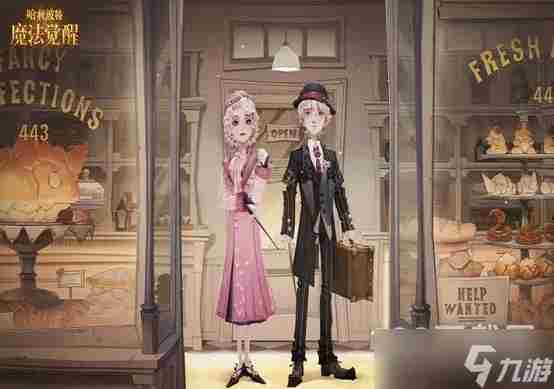哈利波特魔法觉醒烘焙窈窕庄重邂逅时装获得教程