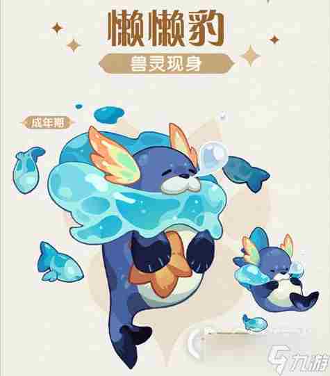 剑与远征懒懒豹技能详解一览