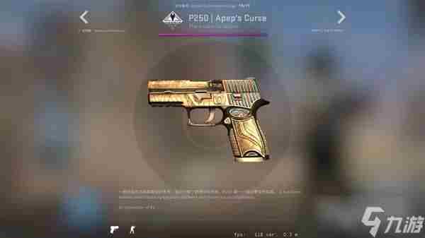 CSGO阿努比斯收藏品皮肤是什么