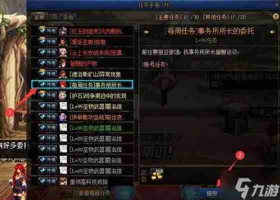 dnf最新转职书获取攻略2023一览