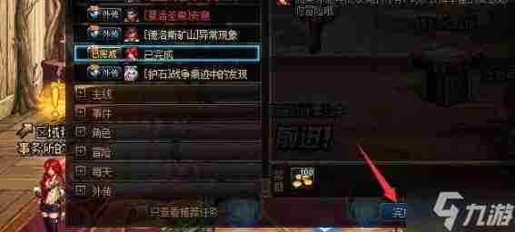 dnf最新转职书获取攻略2023一览