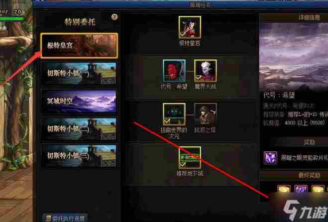 dnf最新转职书获取攻略2023一览