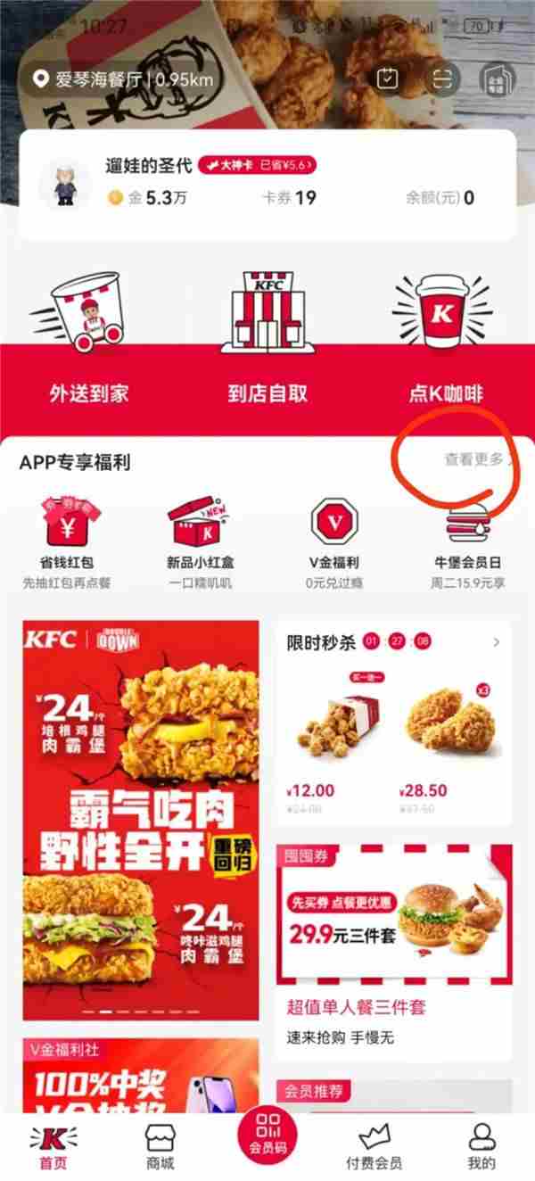 第五人格肯德基联动套餐多少钱 第五人格渔女的生日