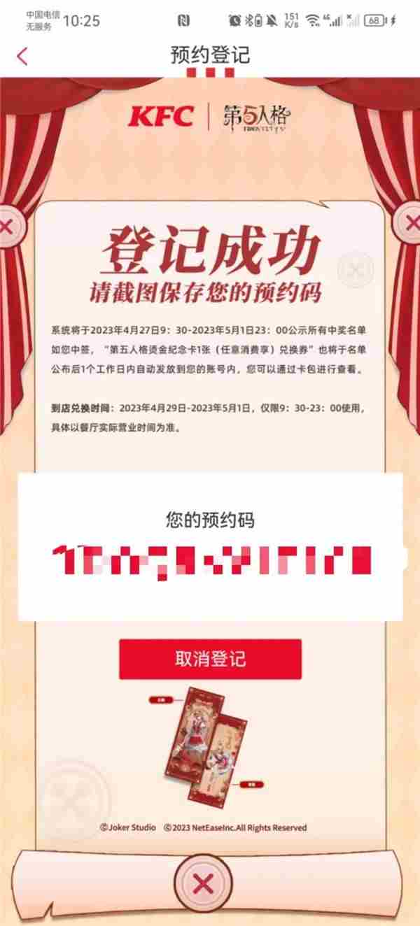 第五人格肯德基联动套餐多少钱 第五人格渔女的生日