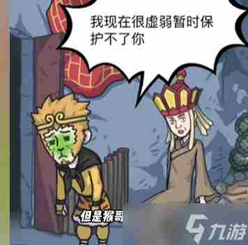 沙雕日记救师傅脱离魔爪通关攻略