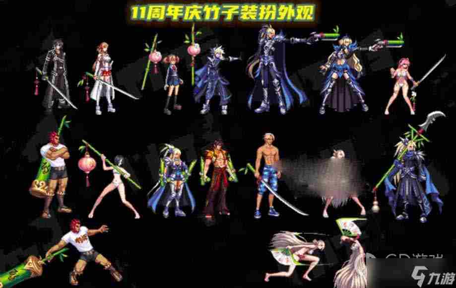 dnf胖萌熊猫装扮外观一览 dnf狗熊装扮怎么获得