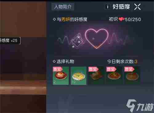 黎明觉醒秀妍在哪 秀妍位置一览