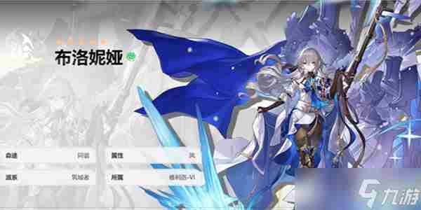 《崩坏星穷铁道》布洛妮娅培养攻略