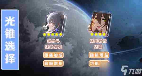 《崩坏星穷铁道》布洛妮娅培养攻略